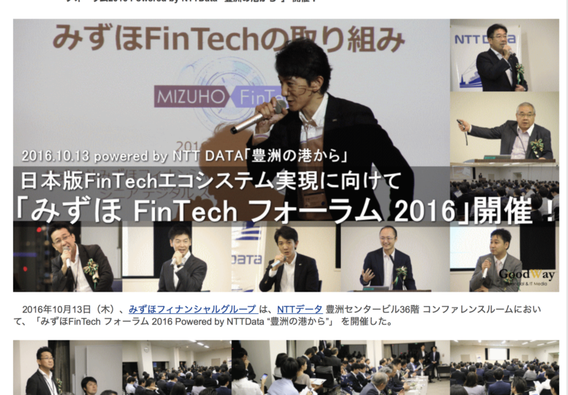 鈴木登壇 みずほフィナンシャルグループ Nttデータ 日本版fintechエコシステムの実現に向けて みずほfintechフォーラム16 Powered By Nttdata 豊洲の港から 開催 Sv Fintech Fund